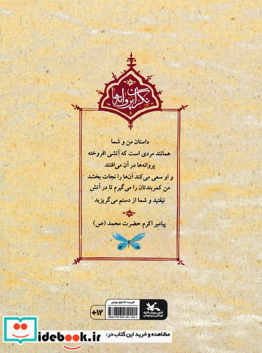 فرشته ای اینجاست 