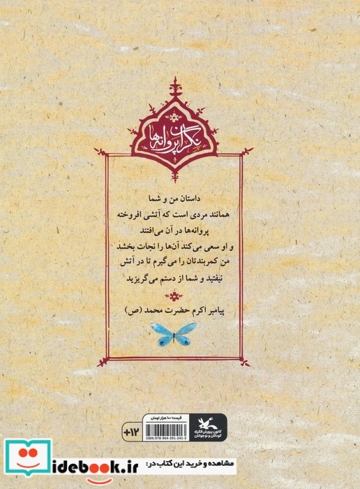خداحافظ مدینه