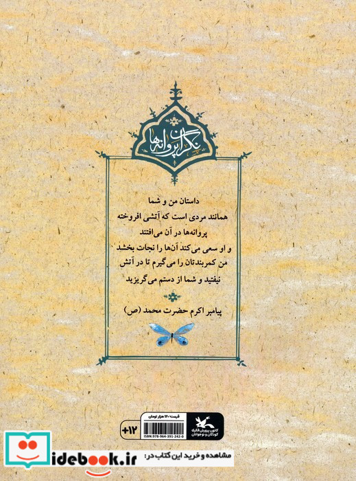 سربازی بزرگ یا سرداری کوچک