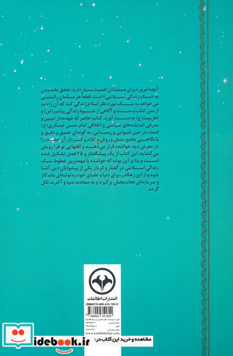 ماه در محاق