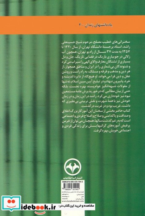 آموزه های راشد عطر زندان