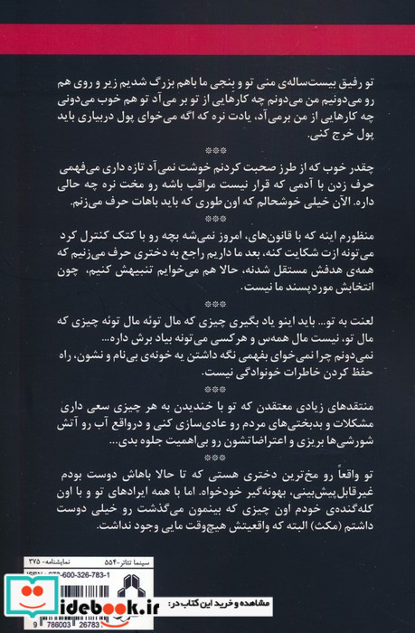 لحظه ی پیش از خداحافظی