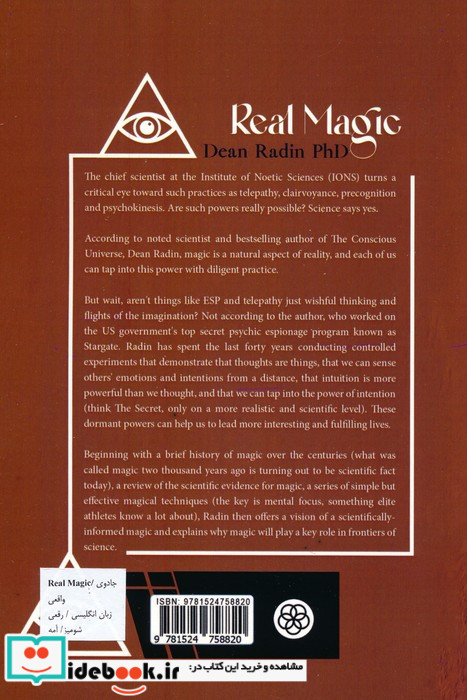 REAL MAGIC