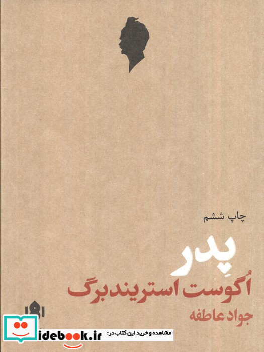 پدر نشر مهرگان خرد