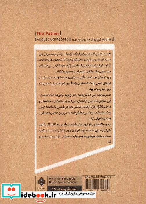پدر نشر مهرگان خرد