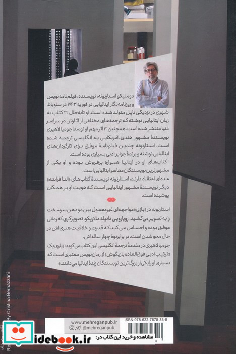 بازی نشر مهرگان خرد