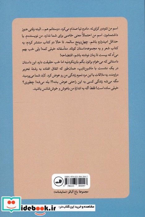 حرفه ای نشر ثالث