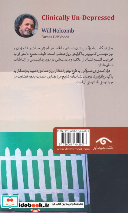 بی افسردگی