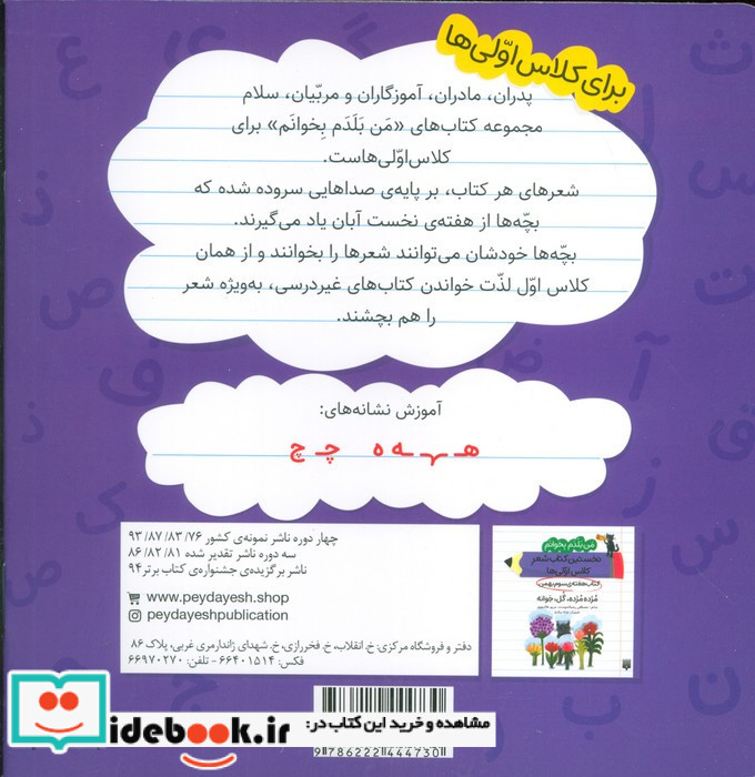 کتاب هفته ی دوم بهمن آلوچه به به