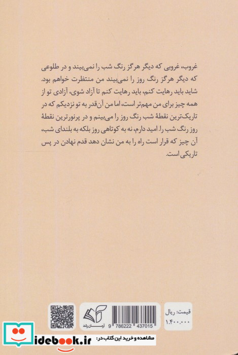 من پیترو هستم