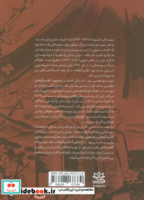دویست و دهمین روز 
