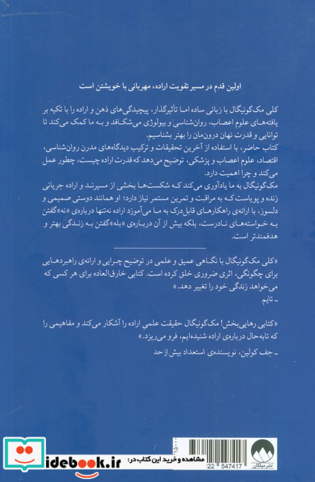 غریزه ی اراده