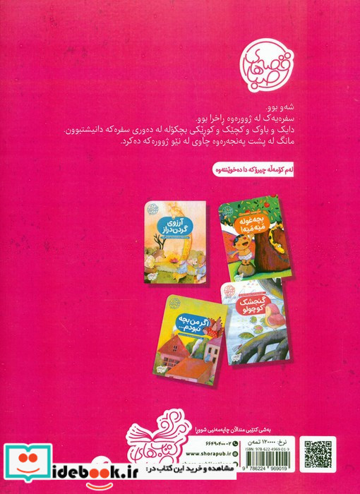 شیوی مانگ