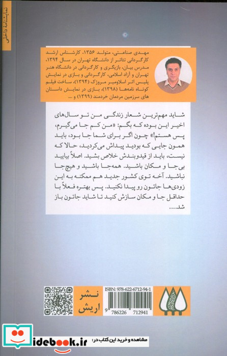 ژن خوب و پوکی استخوان 