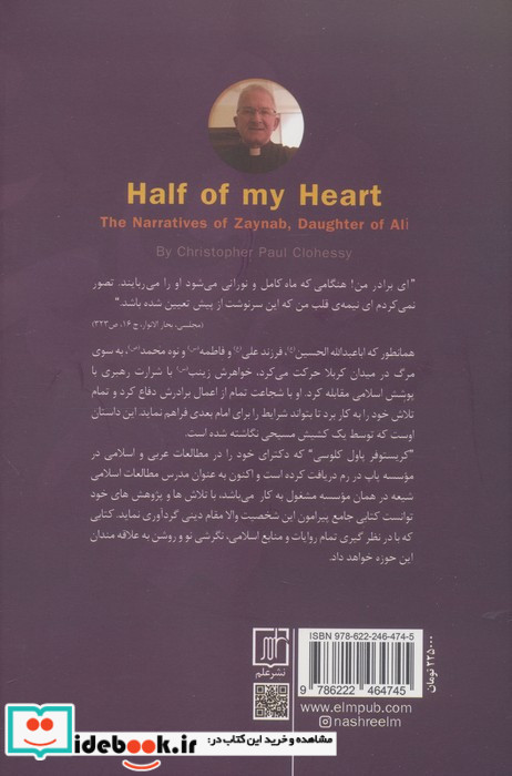 نیمه قلب من