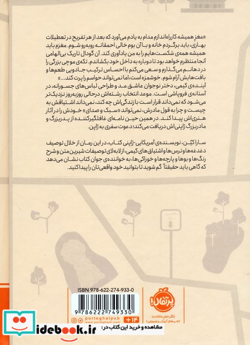 از موچی هم بیشتر دوستت دارم 