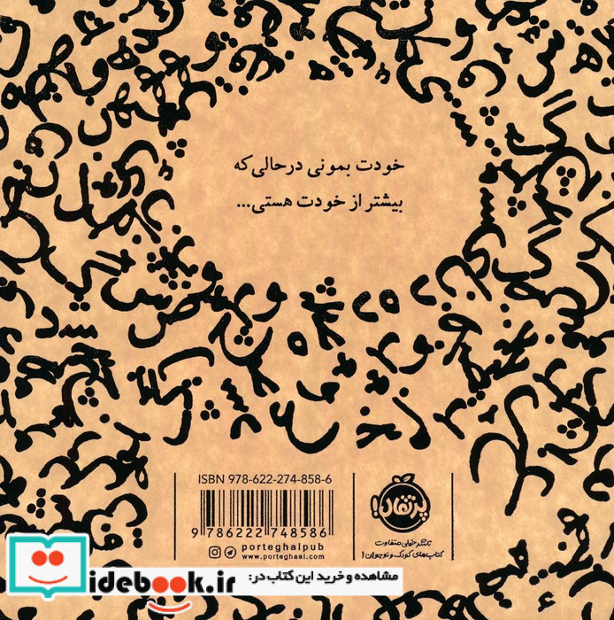 گوشه گیر نشر پرتقال