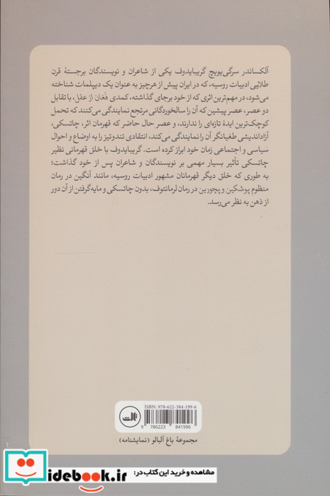 فغان از عقل