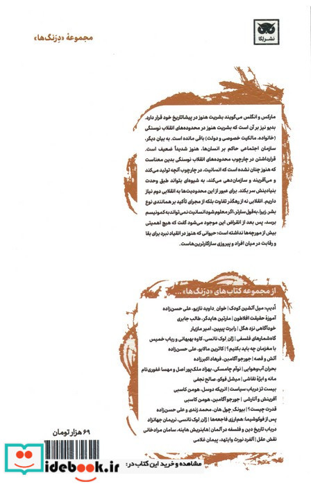 شما بی شمارید نشر لگا
