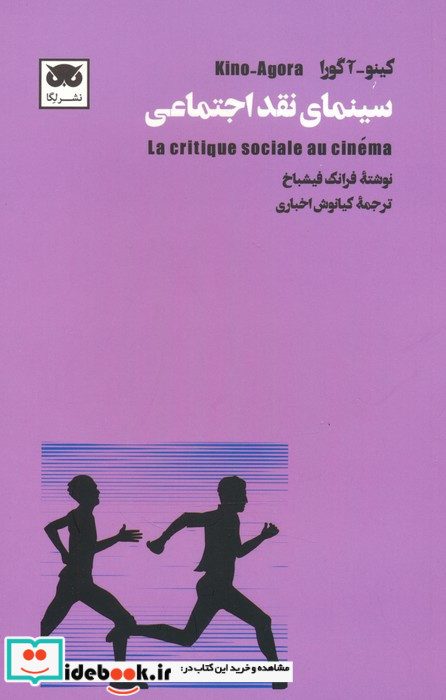 سینمای نقد اجتماعی