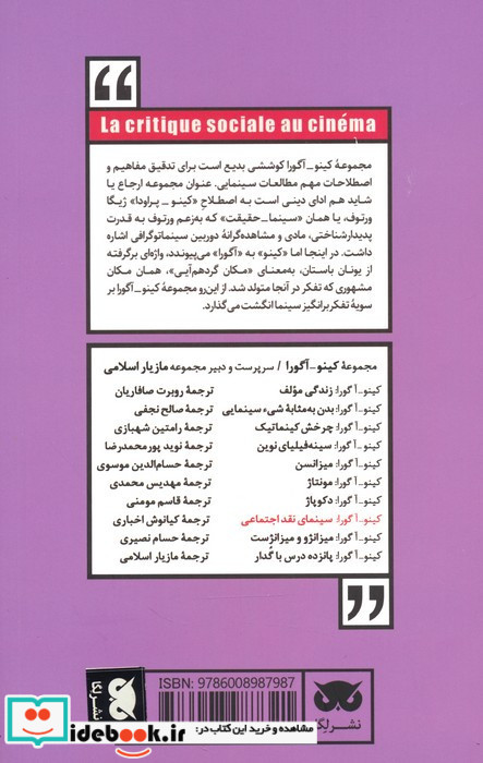 سینمای نقد اجتماعی