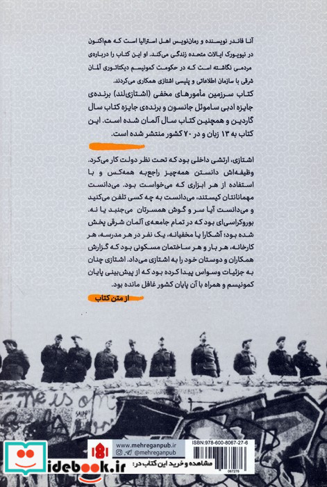سرزمین مامورهای مخفی