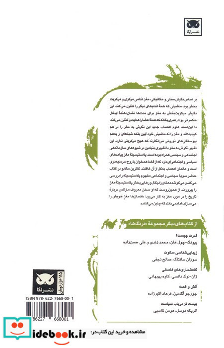 با مغزمان چه باید بکنیم