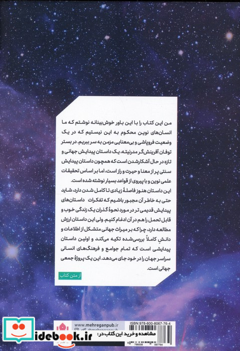 کوه دوم
