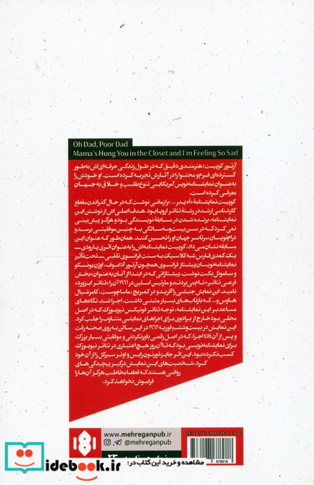 اه پدر