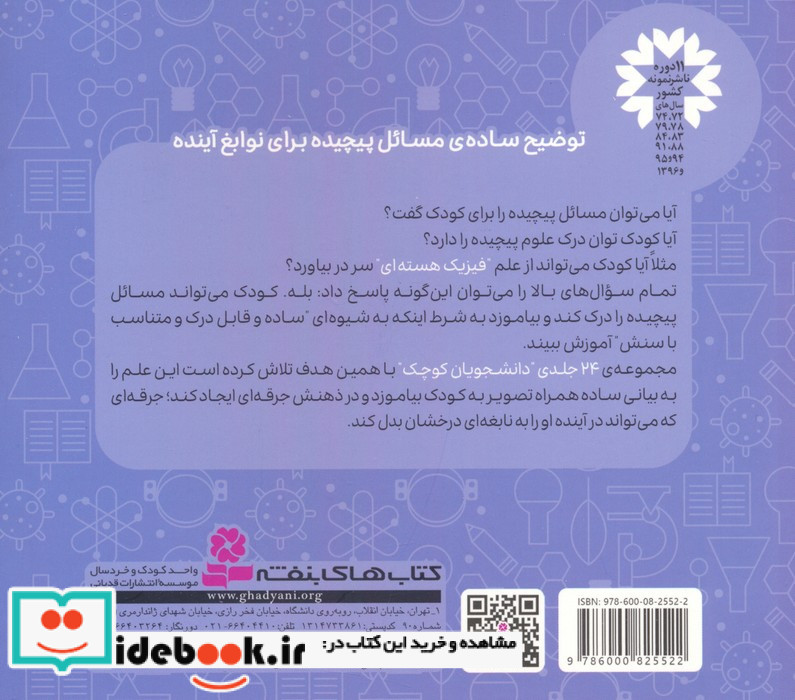 دانشجویان کوچک