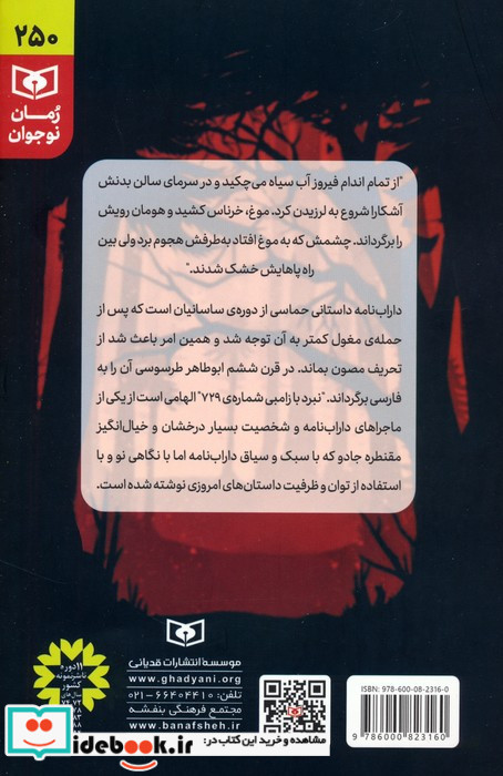 نبرد با زامبی شماره ی 729