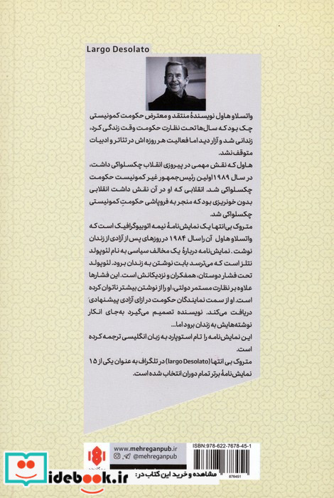 متروک بی انتها