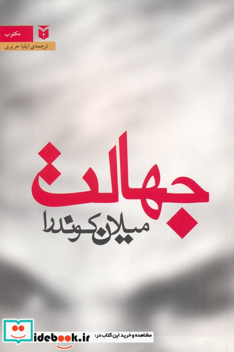 جهالت نشر مکتوب