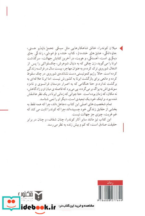 جهالت نشر مکتوب