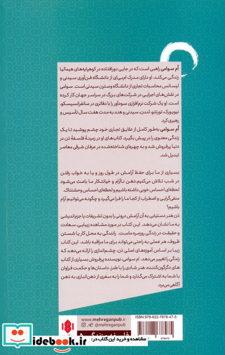 از ذهن انباری به ذهن آگاهی