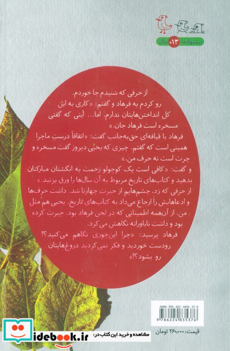 تاریخ با طعم ذغال اخته