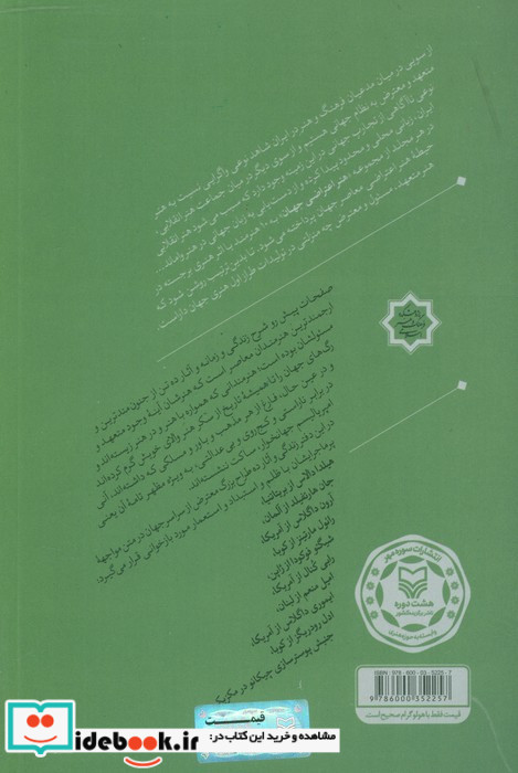 گرافیک و اعتراض هنر 