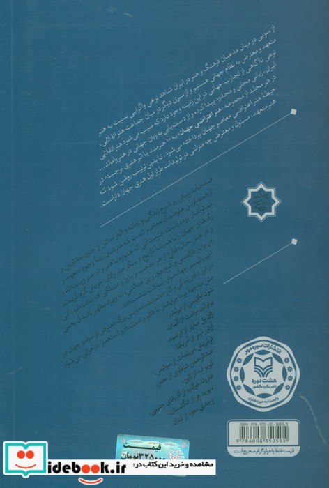نمایشنامه و اعتراض