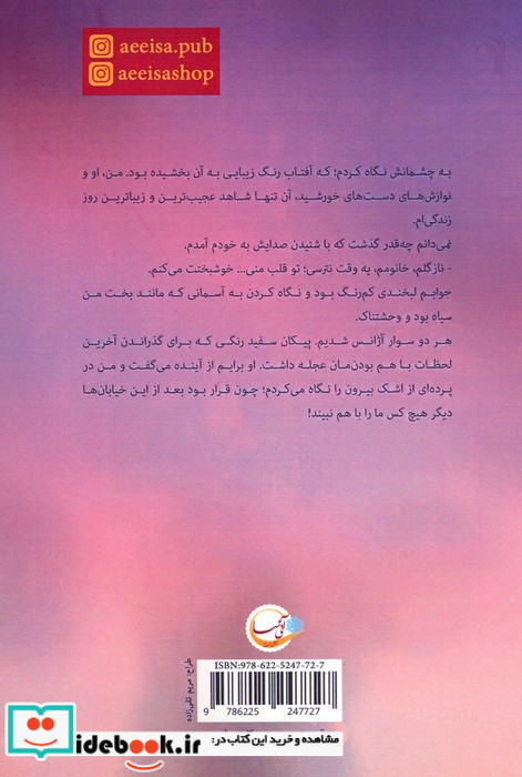 رقص تقدیر