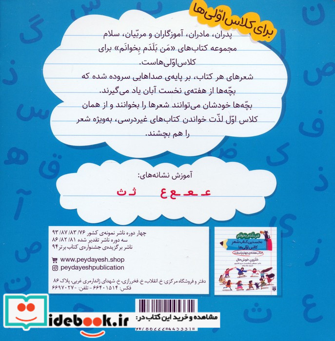 کتاب هفته ی سوم اسفند عکس دسته جمعی
