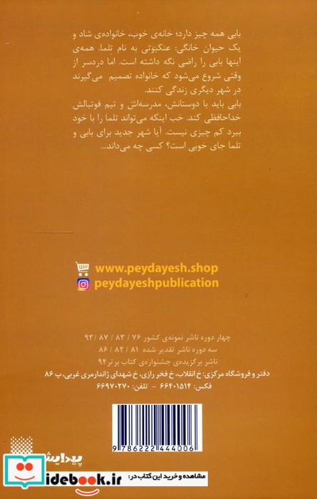 پسر عنکبوتی