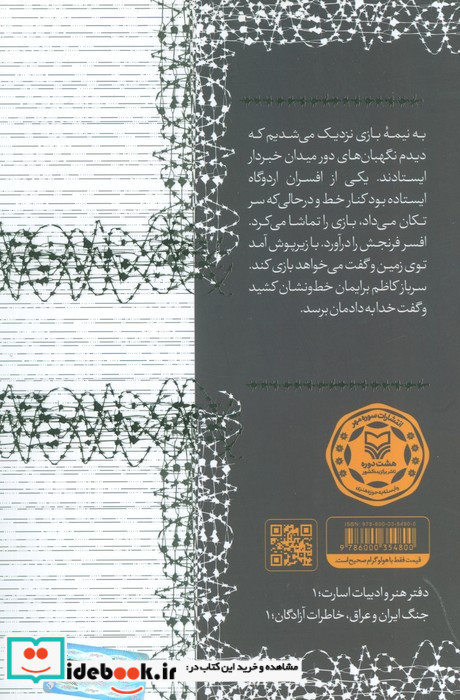 برادران قلعه فراموشان