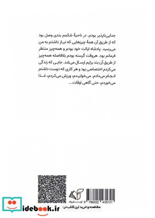بند ناف نشر آرمان رشد