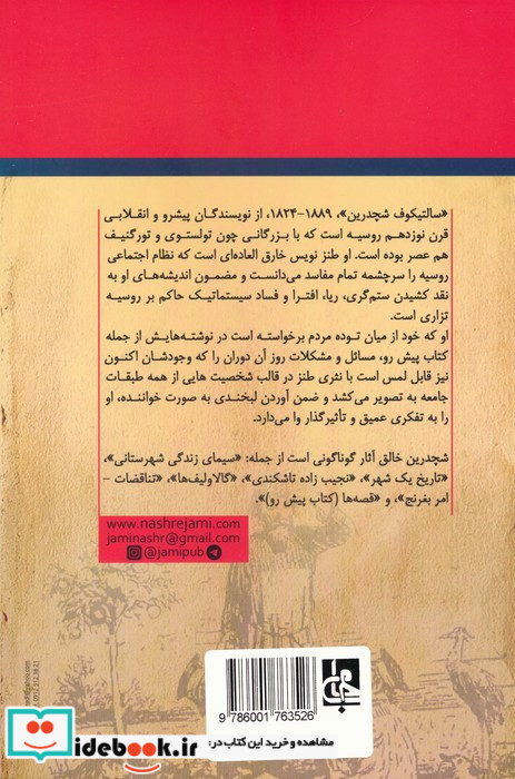 قصه برای بزرگسالان