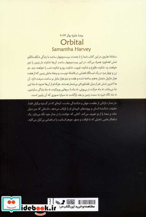 در مدار