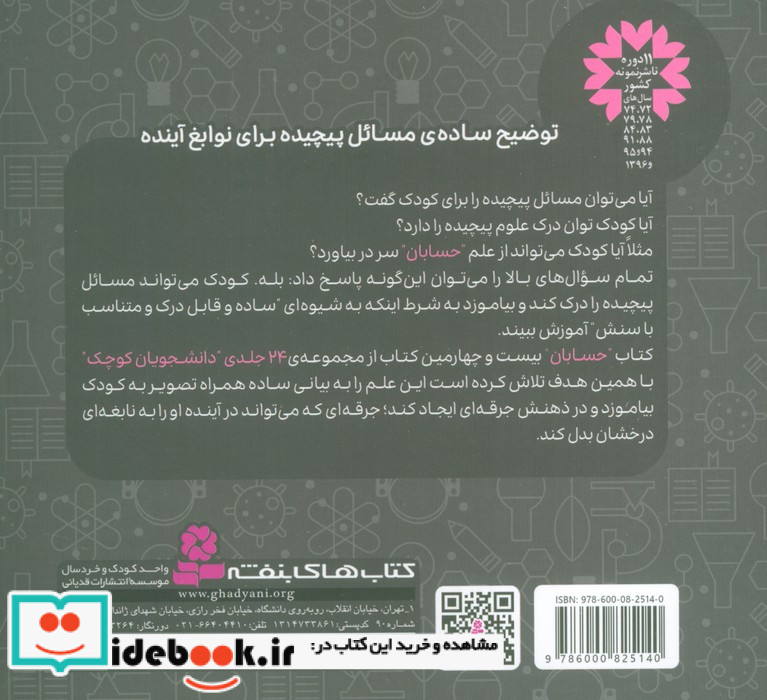  حسابان ریاضی 
