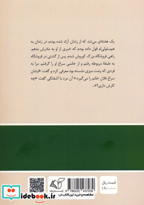 برای فردا