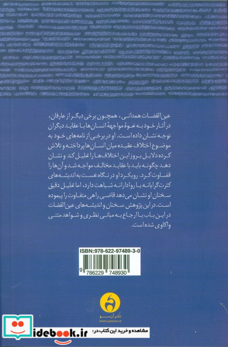 تو نیز راست می گویی 