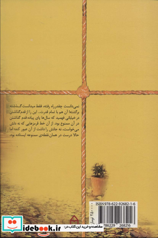 پاییز بود…