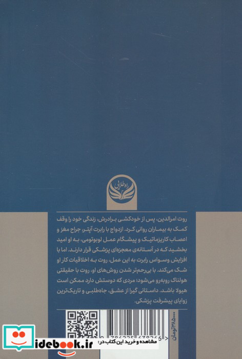تیغه ی جراح 